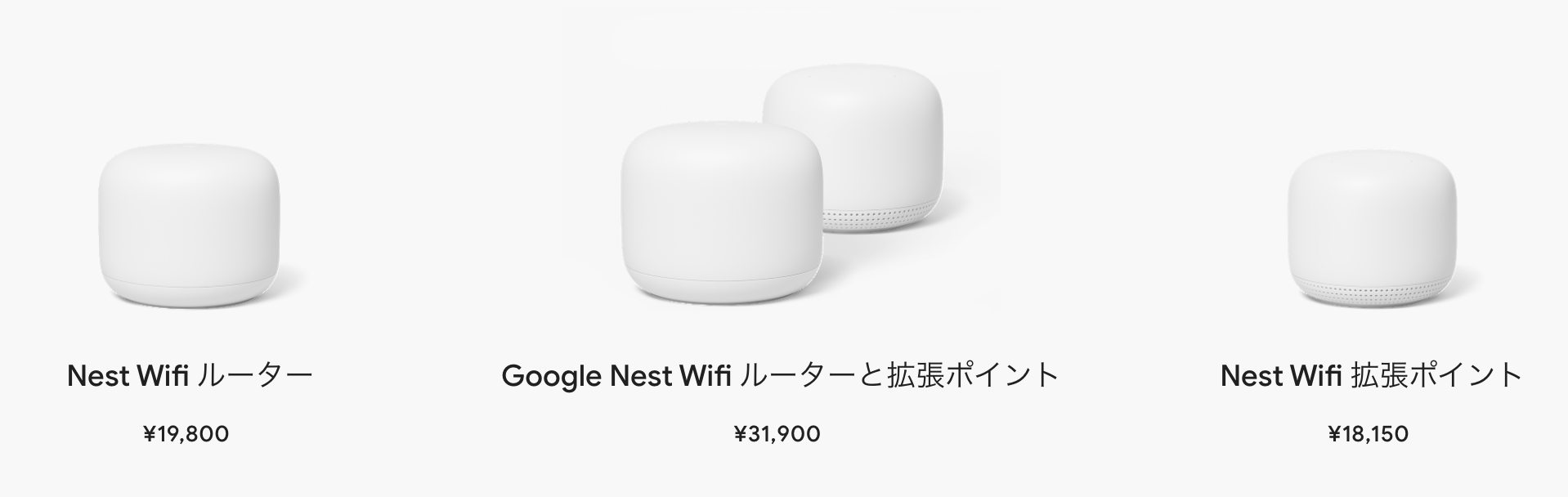 Google - Google グーグル Nest WiFi ルーターの+urbandrive.co.ke